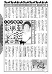 週刊大衆 2023年1月9日・16日号[雑誌] - 週刊大衆編集部