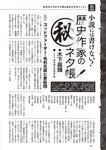 週刊大衆 2023年1月9日・16日号[雑誌] - 週刊大衆編集部