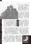 週刊大衆 2023年1月9日・16日号[雑誌] - 週刊大衆編集部