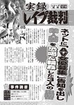 週刊大衆 2023年1月9日・16日号[雑誌] - 週刊大衆編集部
