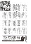 週刊大衆 2023年1月9日・16日号[雑誌] - 週刊大衆編集部