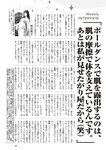 週刊大衆 2023年1月9日・16日号[雑誌] - 週刊大衆編集部