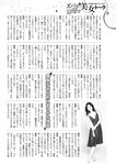 週刊大衆 2023年1月9日・16日号[雑誌] - 週刊大衆編集部