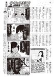 週刊大衆 2023年1月9日・16日号[雑誌] - 週刊大衆編集部