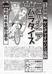 週刊大衆 2023年1月9日・16日号[雑誌] - 週刊大衆編集部