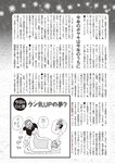 週刊大衆 2023年1月9日・16日号[雑誌] - 週刊大衆編集部