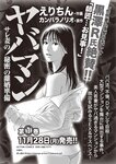 週刊大衆 2023年1月9日・16日号[雑誌] - 週刊大衆編集部