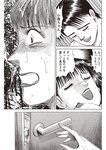 週刊大衆 2023年1月9日・16日号[雑誌] - 週刊大衆編集部