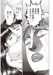 週刊大衆 2023年1月9日・16日号[雑誌] - 週刊大衆編集部