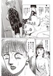週刊大衆 2023年1月9日・16日号[雑誌] - 週刊大衆編集部