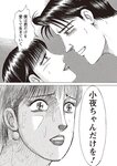 週刊大衆 2023年1月9日・16日号[雑誌] - 週刊大衆編集部