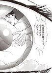 週刊大衆 2023年1月9日・16日号[雑誌] - 週刊大衆編集部