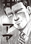 週刊大衆 2023年1月9日・16日号[雑誌] - 週刊大衆編集部