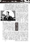 週刊大衆 2023年1月9日・16日号[雑誌] - 週刊大衆編集部