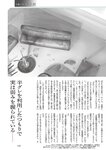 週刊大衆 2023年1月9日・16日号[雑誌] - 週刊大衆編集部