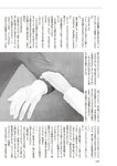 週刊大衆 2023年1月9日・16日号[雑誌] - 週刊大衆編集部