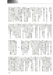 週刊大衆 2023年1月9日・16日号[雑誌] - 週刊大衆編集部