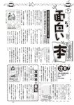 週刊大衆 2023年1月9日・16日号[雑誌] - 週刊大衆編集部