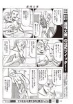 週刊大衆 2023年1月9日・16日号[雑誌] - 週刊大衆編集部