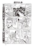 週刊大衆 2023年1月9日・16日号[雑誌] - 週刊大衆編集部