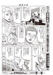 週刊大衆 2023年1月9日・16日号[雑誌] - 週刊大衆編集部