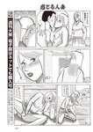 週刊大衆 2023年1月9日・16日号[雑誌] - 週刊大衆編集部