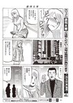 週刊大衆 2023年1月9日・16日号[雑誌] - 週刊大衆編集部