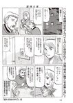 週刊大衆 2023年1月9日・16日号[雑誌] - 週刊大衆編集部