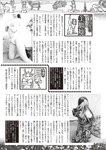 週刊大衆 2023年1月9日・16日号[雑誌] - 週刊大衆編集部