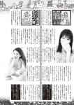 週刊大衆 2023年1月9日・16日号[雑誌] - 週刊大衆編集部