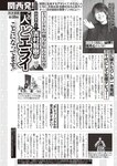 週刊大衆 2023年1月9日・16日号[雑誌] - 週刊大衆編集部