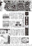 週刊大衆 2023年1月9日・16日号[雑誌] - 週刊大衆編集部