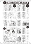 週刊大衆 2023年1月9日・16日号[雑誌] - 週刊大衆編集部