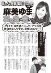 週刊大衆 2023年1月9日・16日号[雑誌] - 週刊大衆編集部