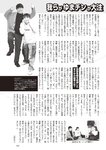 週刊大衆 2023年1月9日・16日号[雑誌] - 週刊大衆編集部