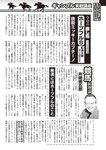 週刊大衆 2023年1月9日・16日号[雑誌] - 週刊大衆編集部
