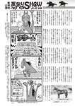 週刊大衆 2023年1月9日・16日号[雑誌] - 週刊大衆編集部