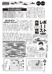 週刊大衆 2023年1月9日・16日号[雑誌] - 週刊大衆編集部