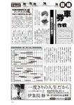 週刊大衆 2023年1月9日・16日号[雑誌] - 週刊大衆編集部