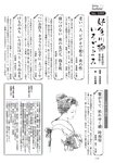 週刊大衆 2023年1月9日・16日号[雑誌] - 週刊大衆編集部