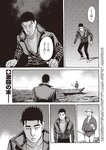 週刊大衆 2023年1月9日・16日号[雑誌] - 週刊大衆編集部