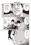 週刊大衆 2023年1月9日・16日号[雑誌] - 週刊大衆編集部