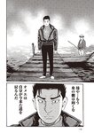 週刊大衆 2023年1月9日・16日号[雑誌] - 週刊大衆編集部