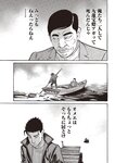 週刊大衆 2023年1月9日・16日号[雑誌] - 週刊大衆編集部