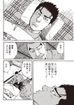 週刊大衆 2023年1月9日・16日号[雑誌] - 週刊大衆編集部