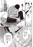 週刊大衆 2023年1月9日・16日号[雑誌] - 週刊大衆編集部