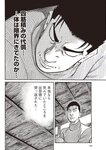 週刊大衆 2023年1月9日・16日号[雑誌] - 週刊大衆編集部