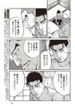 週刊大衆 2023年1月9日・16日号[雑誌] - 週刊大衆編集部