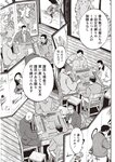 週刊大衆 2023年1月9日・16日号[雑誌] - 週刊大衆編集部