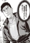 週刊大衆 2023年1月9日・16日号[雑誌] - 週刊大衆編集部